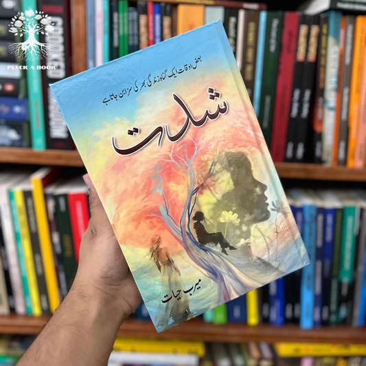 SHIDAT (Part 2) by Meerab Hayat
