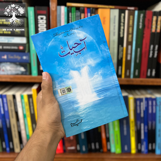 AAB-E-HAYAT by Umaira Ahmed
