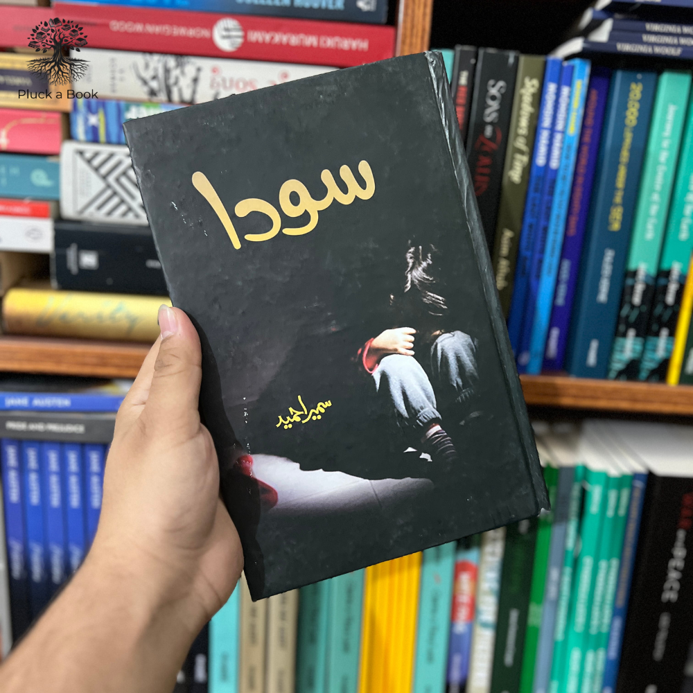 SAUDA by Sumaira Hameed