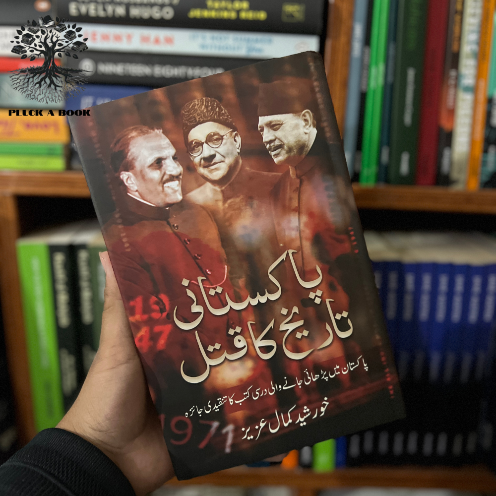 PAKISTANI TAREKH KA QATAL: The Murder of History (Urdu Translation) by K.K. Aziz