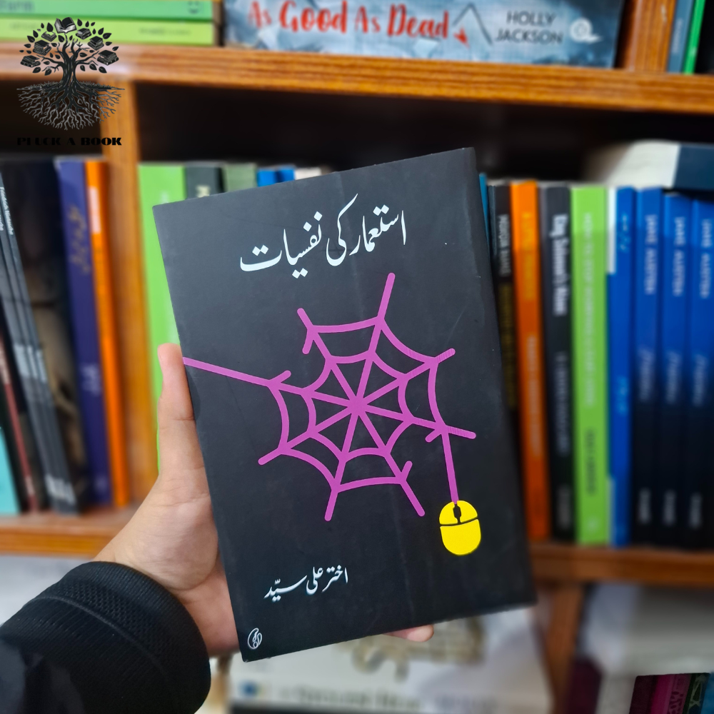 ISTEMAR KI NAFSIYAT by Akhtar Ali Syed