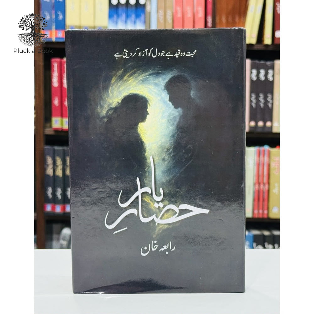 HISAR E YAAR by Rabia Khan