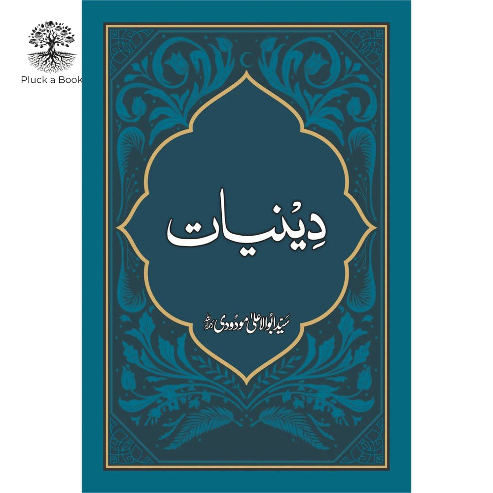 DENIYAT by Maulana Abul Ala Maududi
