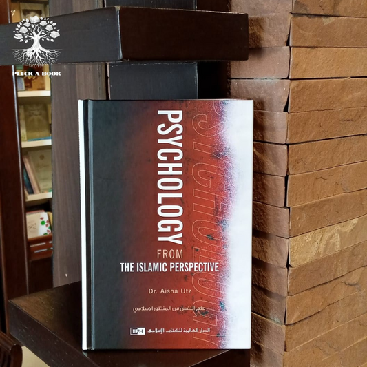 PSYCHOLOGY FROM THE ISLAMIC PERSPECTIVE by Aisha Utz