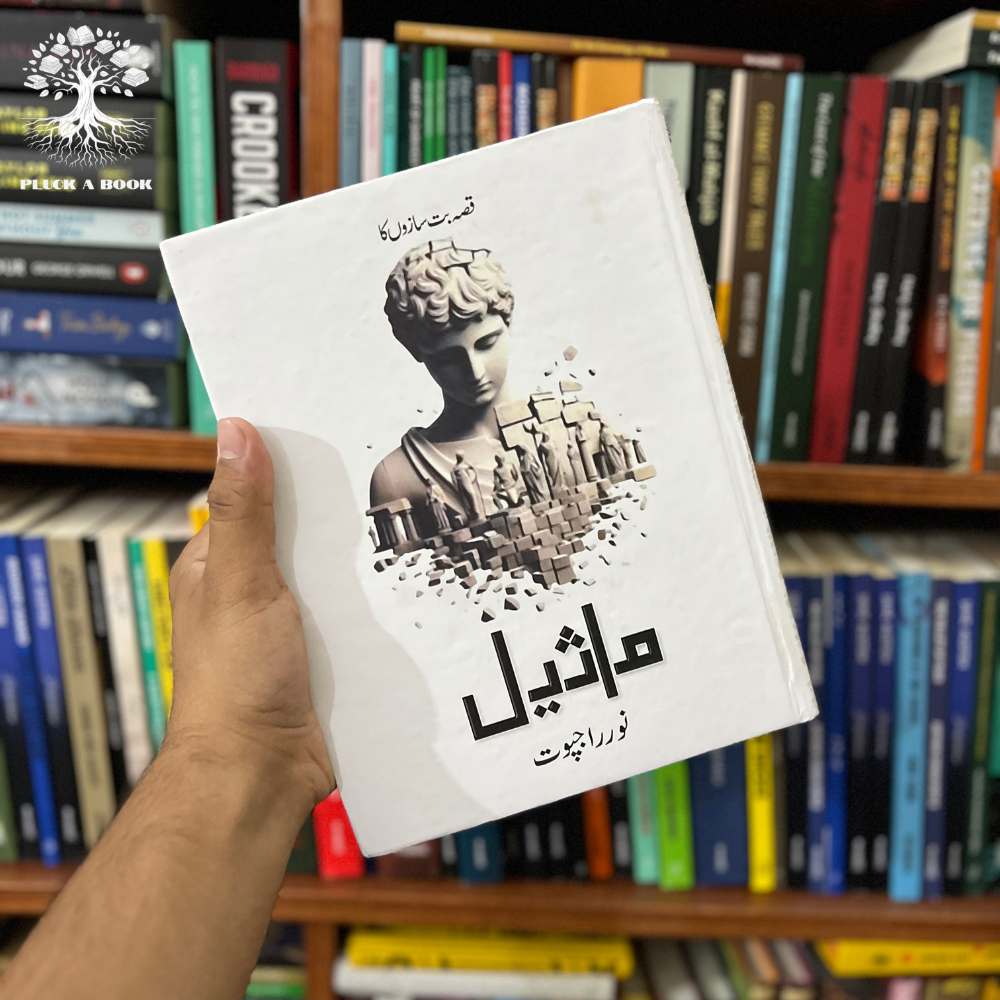 MASEEL by Noor Rajpoot – Pluck a Book