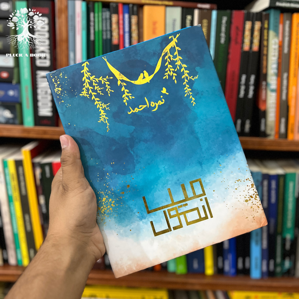 MAIN ANMOL by Nimra Ahmed