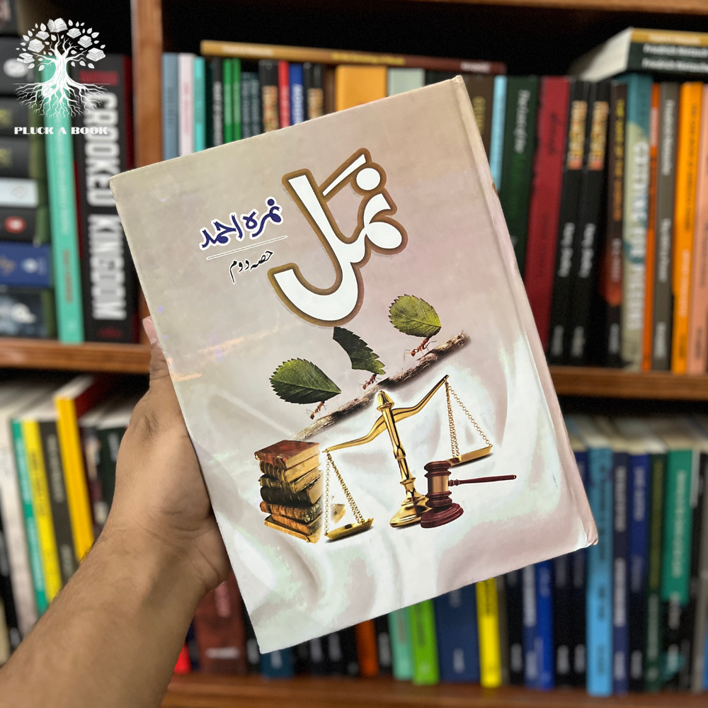 NAMAL (Part 2) by Nimra Ahmed