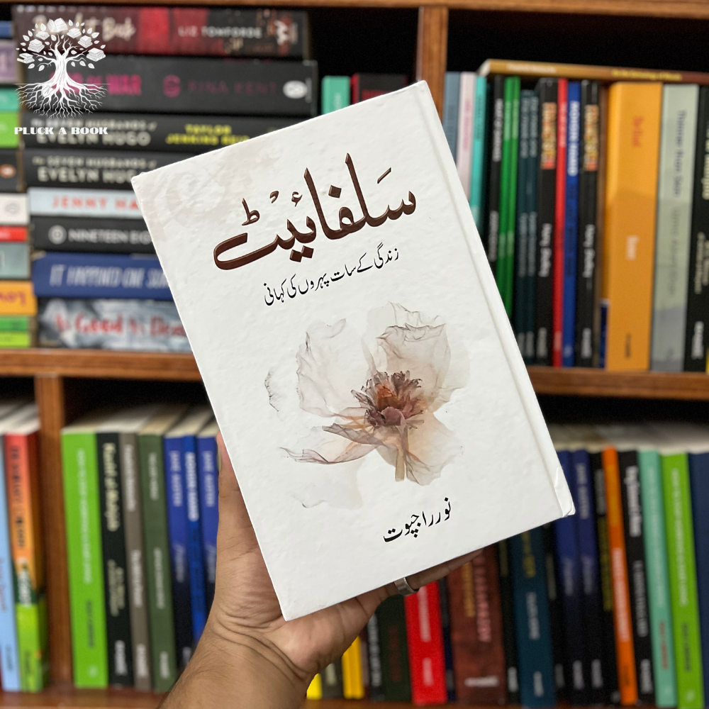 SULPHITE: Zindagi Ke Saat Pehron Ki Kahani by Noor Rajpoot