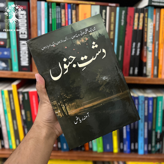 DASHT E JUNOON by Amna Riaz