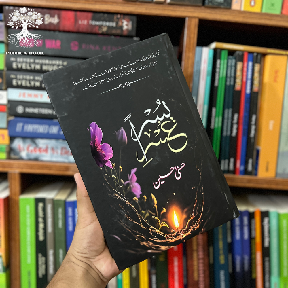 USRI YUSRA by Husna Hussain