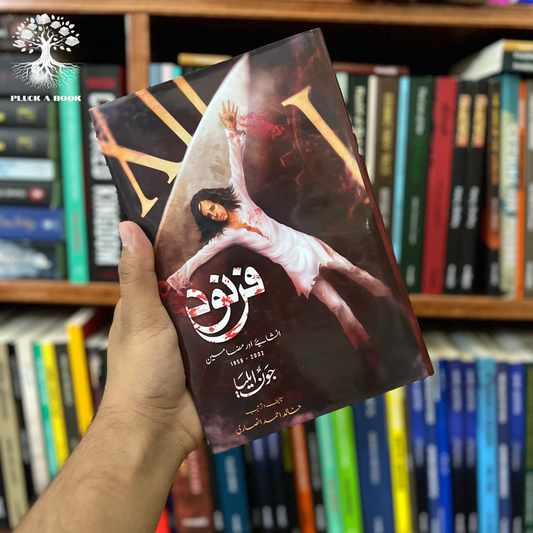 FARNOOD by Jaun Elia