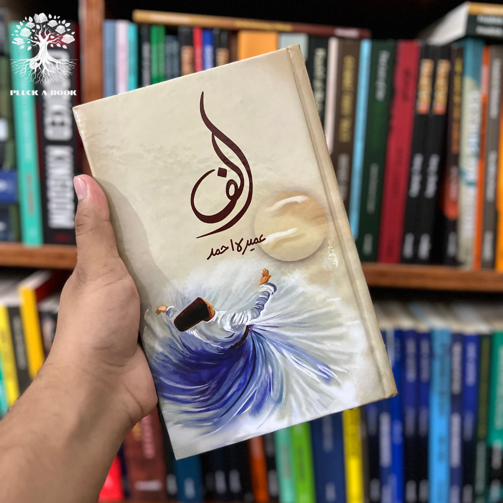 ALIF by Umaira Ahmed