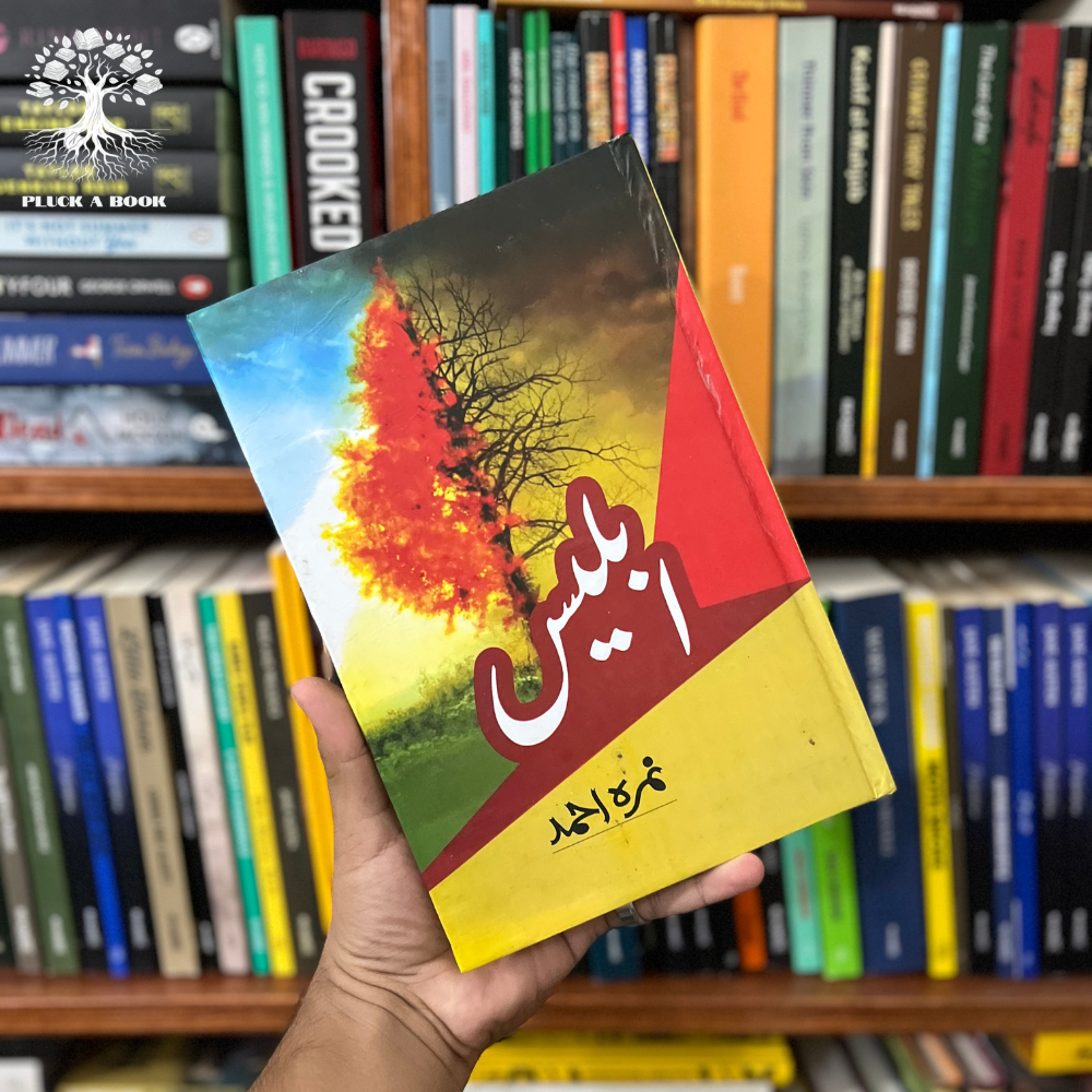 IBLEES by Nimra Ahmed