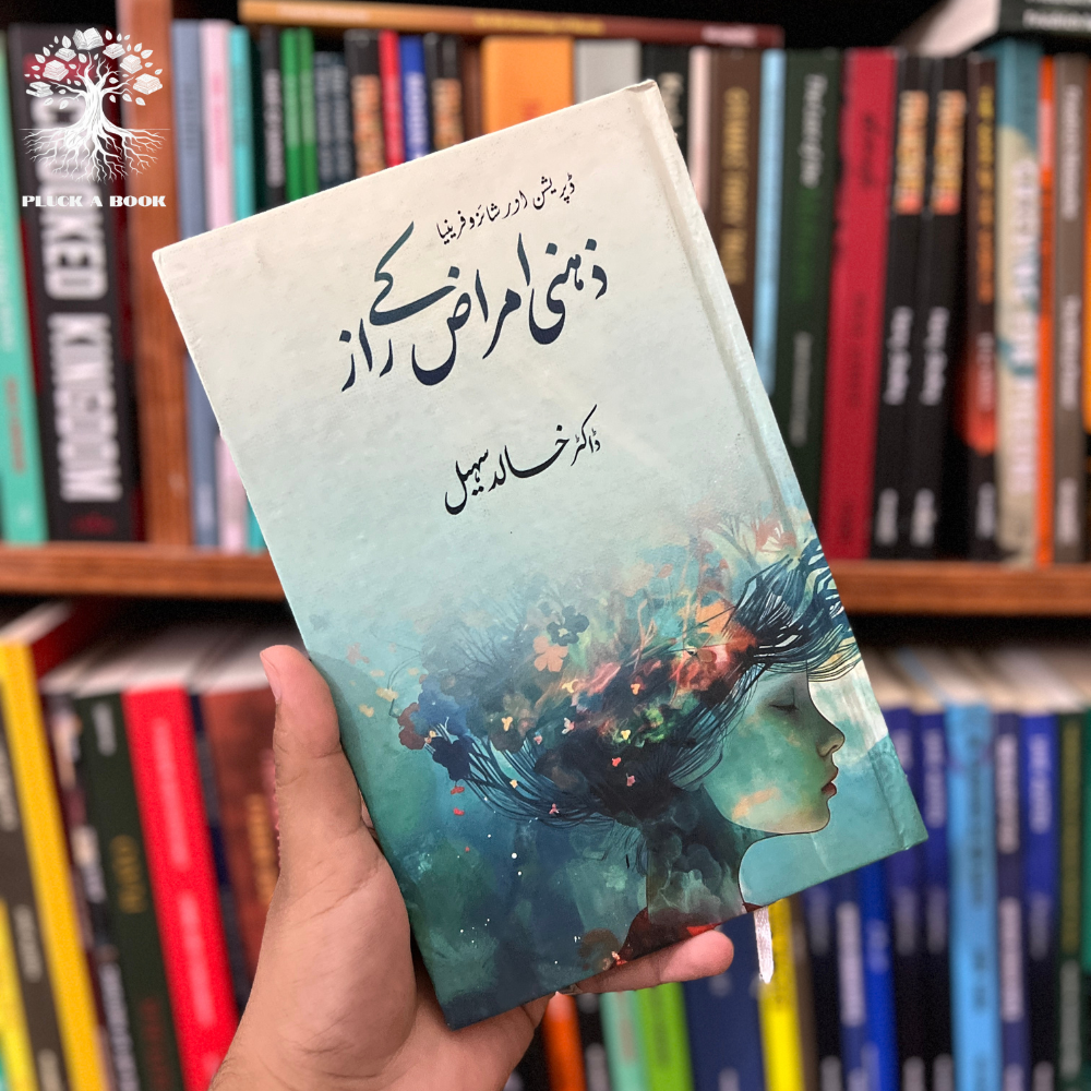 ZEHNI AMRAZ KAY RAAZ by Dr. Khalid Sohail