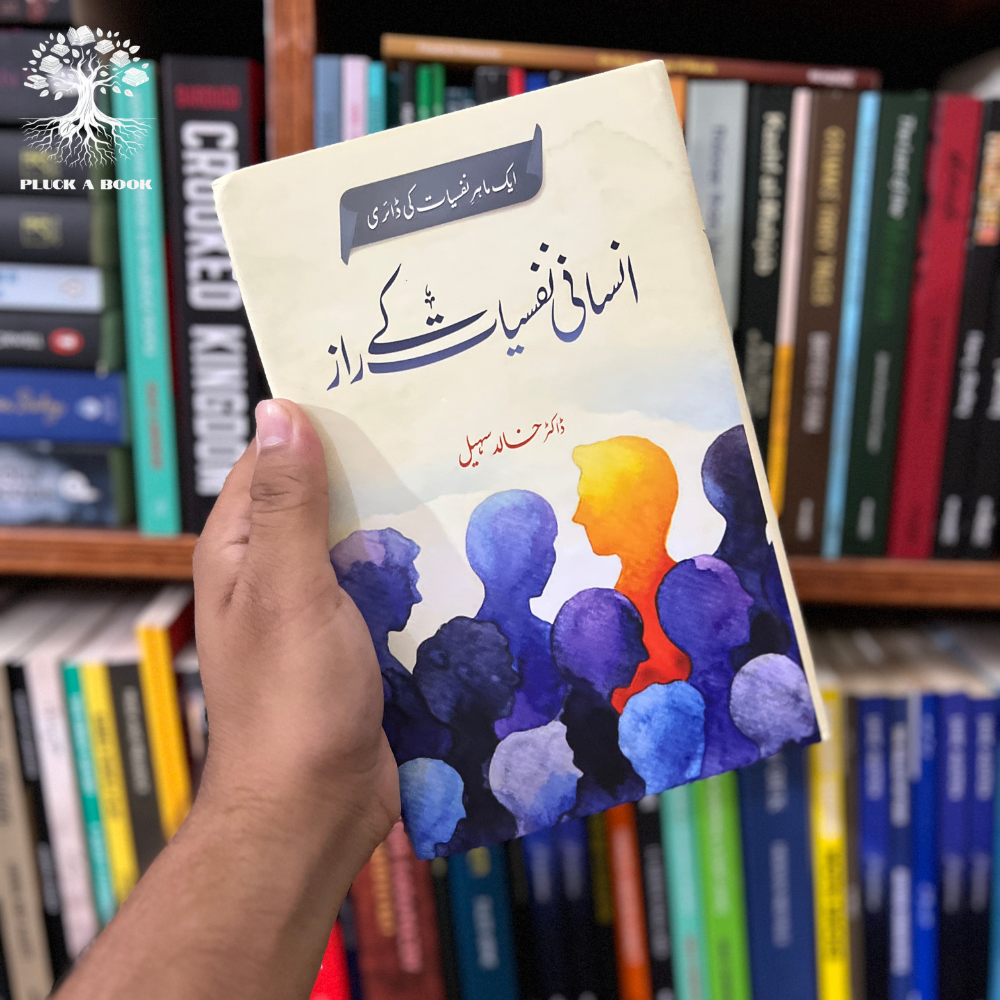 INSANI NAFSIYAT KAY RAAZ by Dr. Khalid Sohail