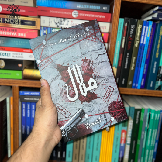 MALAL by Ahmed Faraz