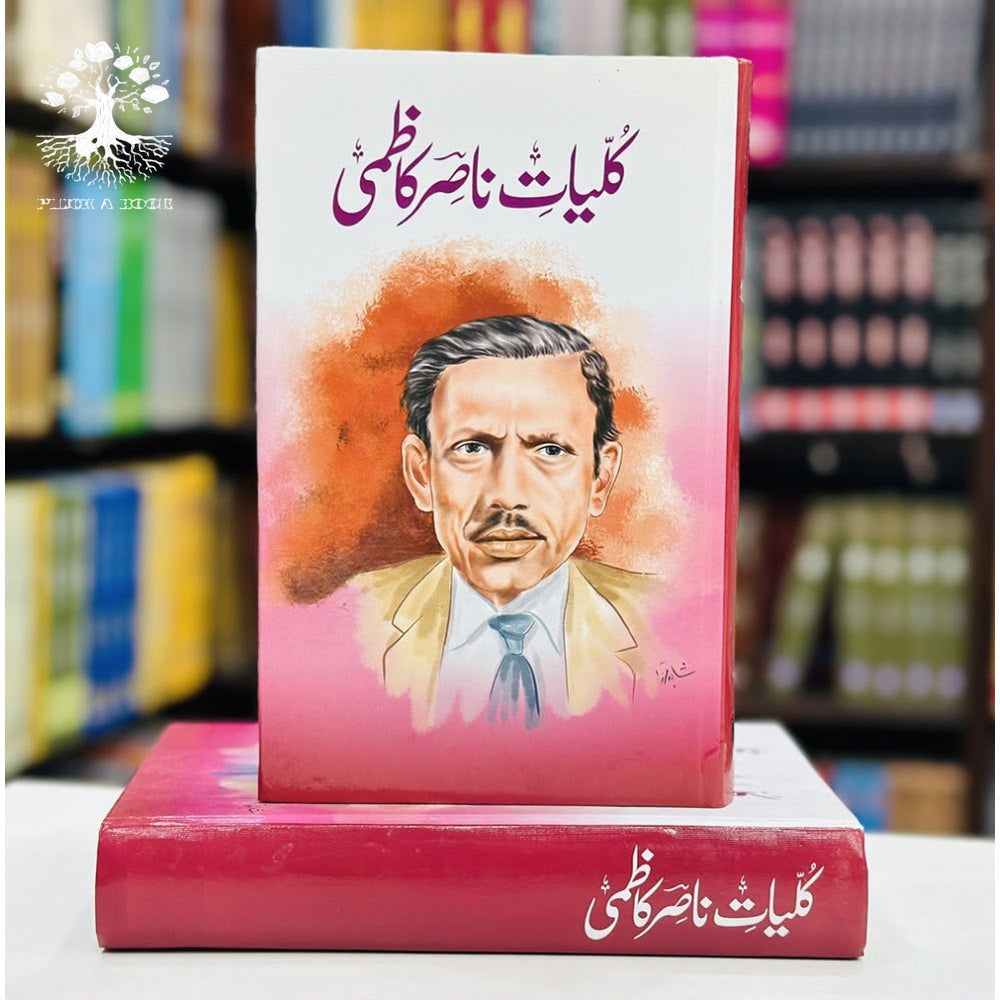 KULYAT NASIR KAZMI by Nasir Kazmi
