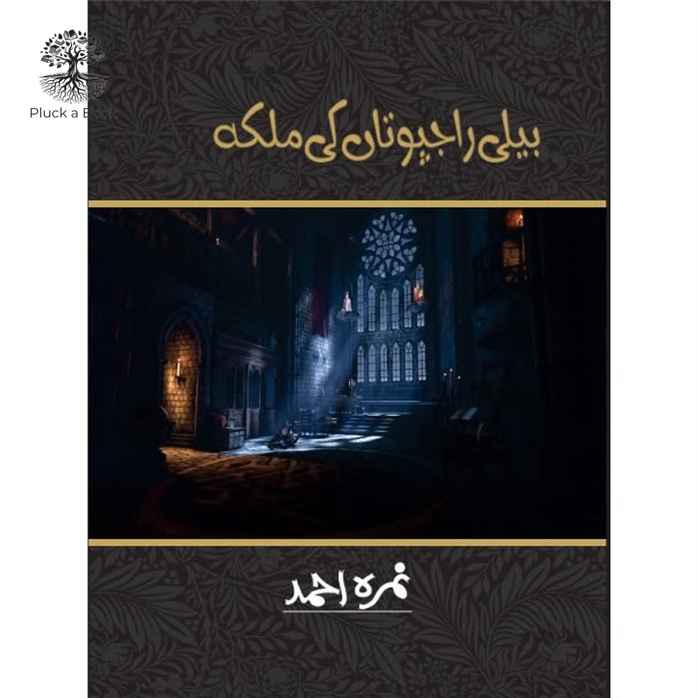BELI RAJPUTAN KI MALIKA by Nimra Ahmed