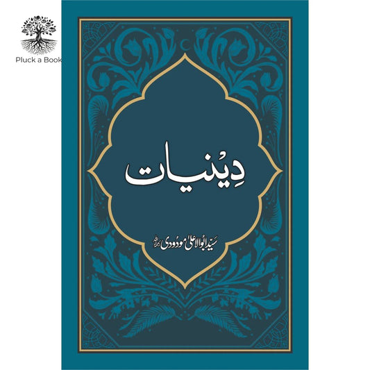 DENIYAT by Maulana Abul Ala Maududi