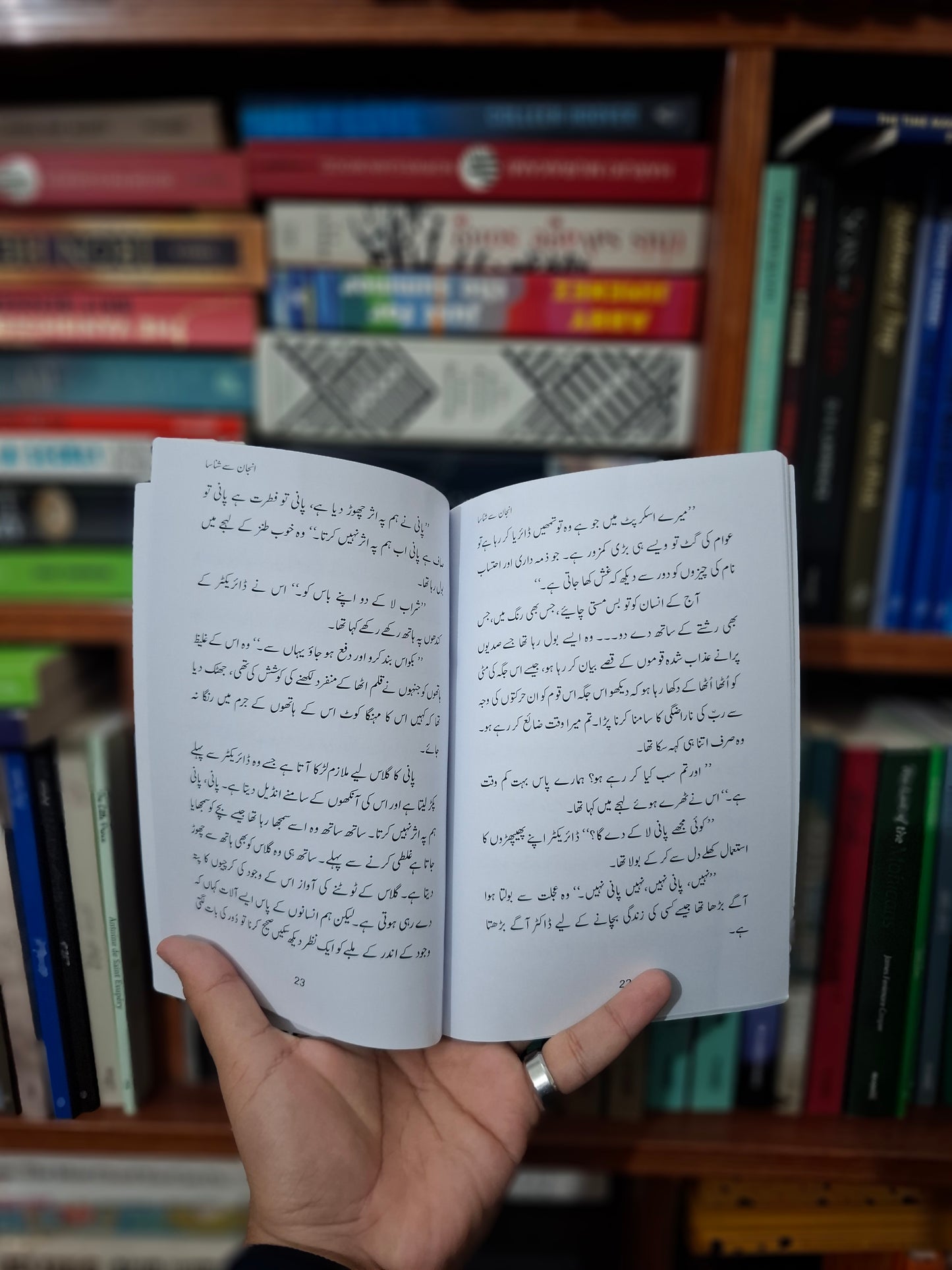 ANJAAN SE SHANASA by Khadija Fatima